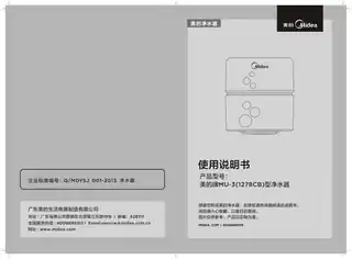 Midea美的 MU-3(1278CB超滤净水桶透明方形桶超滤树脂+碳纤维+超滤